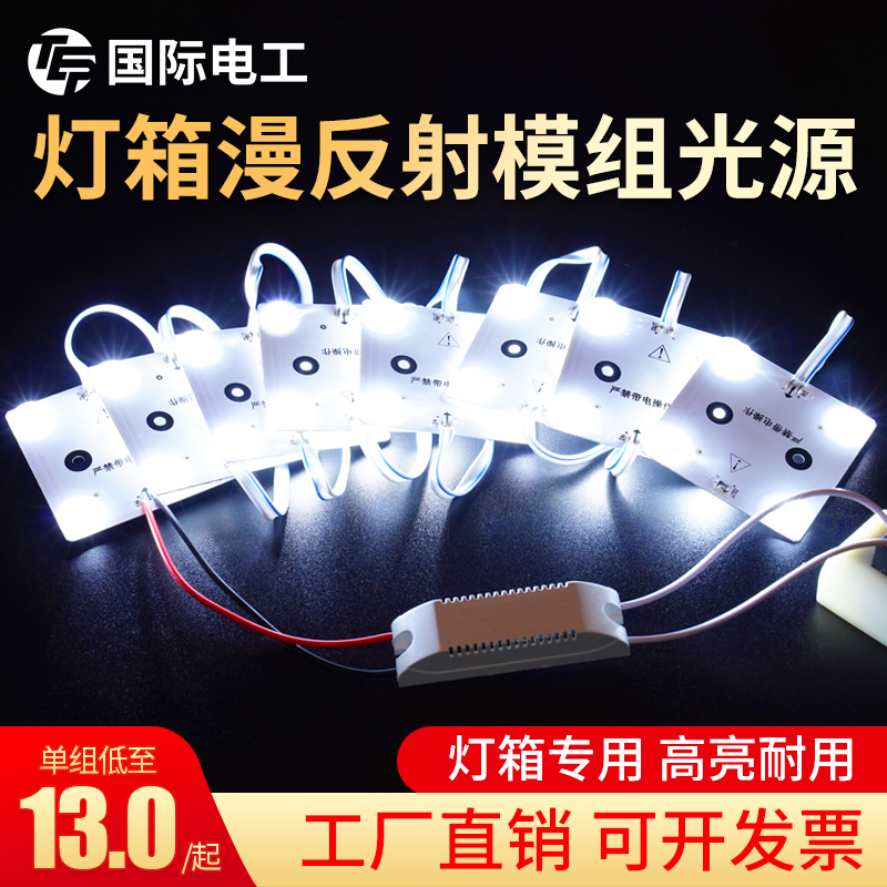 热销led漫反射灯条区块链灯广告灯箱led灯带条机箱模组光源贴片软