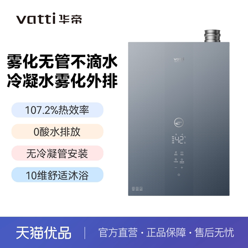 Vatti/华帝 JSLQ27-SD26S-16