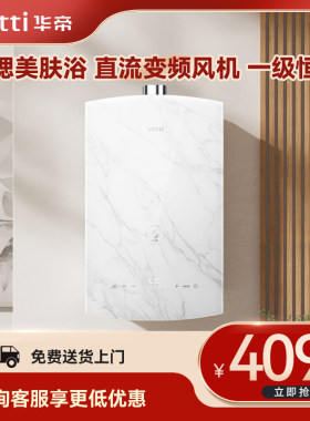 华帝JSQ30-16ZC3i燃气热水器