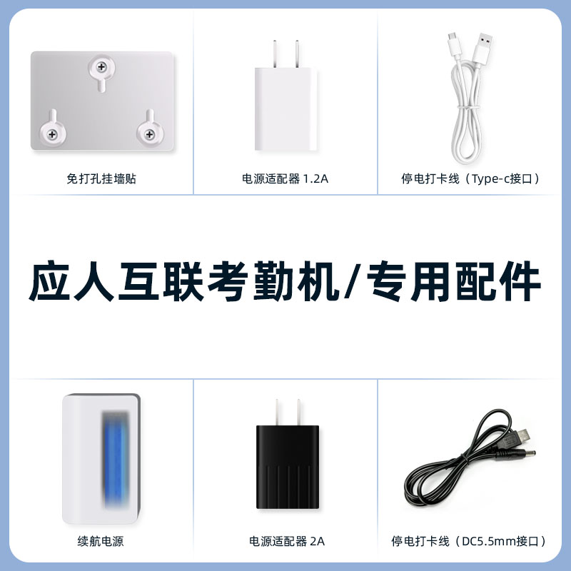 勤上考勤机专用免打孔挂墙贴图片