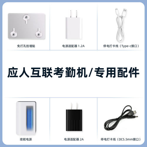 勤上考勤机专用免打孔挂墙贴