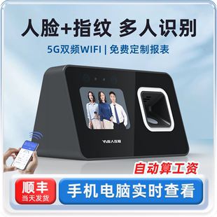 自动算工资算薪一体考勤机 5G智能云考勤机打卡机食堂员工上下班人脸识别签到机 双频wifi