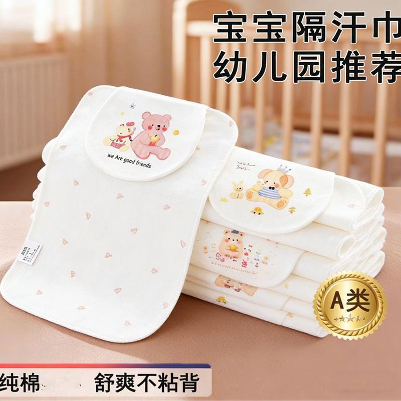 纯棉宝宝吸汗巾hz001幼儿通园专用卡隔汗垫透气吸巾汗A类婴儿背巾
