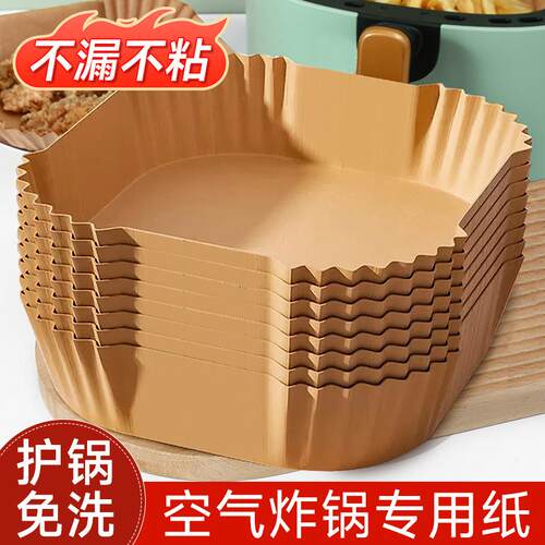 空气物炸锅专用纸盘家用吸纸垫食烤油箱烘焙硅油工纸4830锡纸烧烤