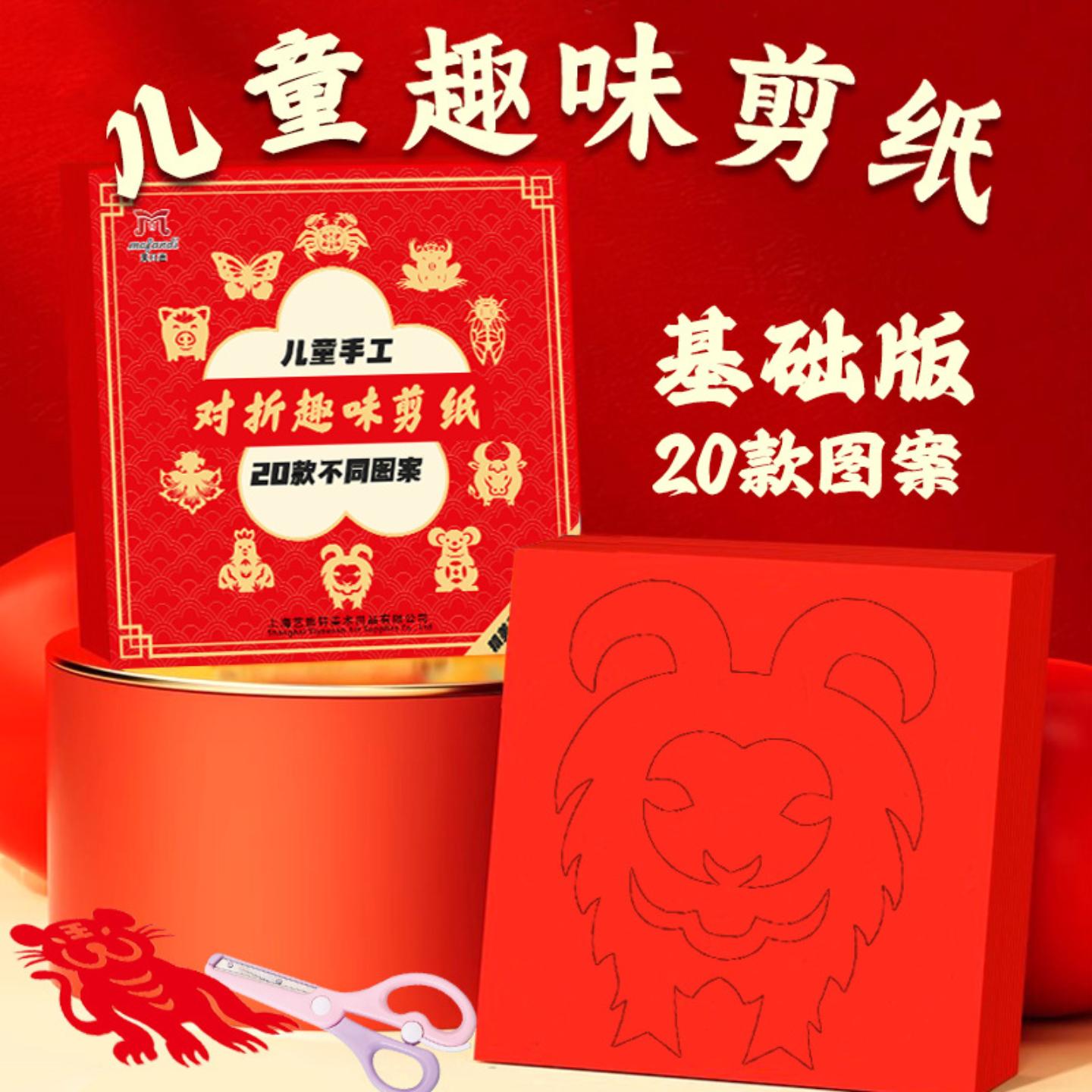 新年窗花剪纸线稿儿童手工diy