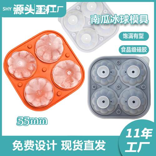 万圣节南瓜冰格冰球制冰盒冰块