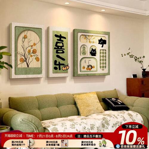 法中古风沙发背景墙20241111装画 画平安喜乐画猫咪客饰厅式挂画