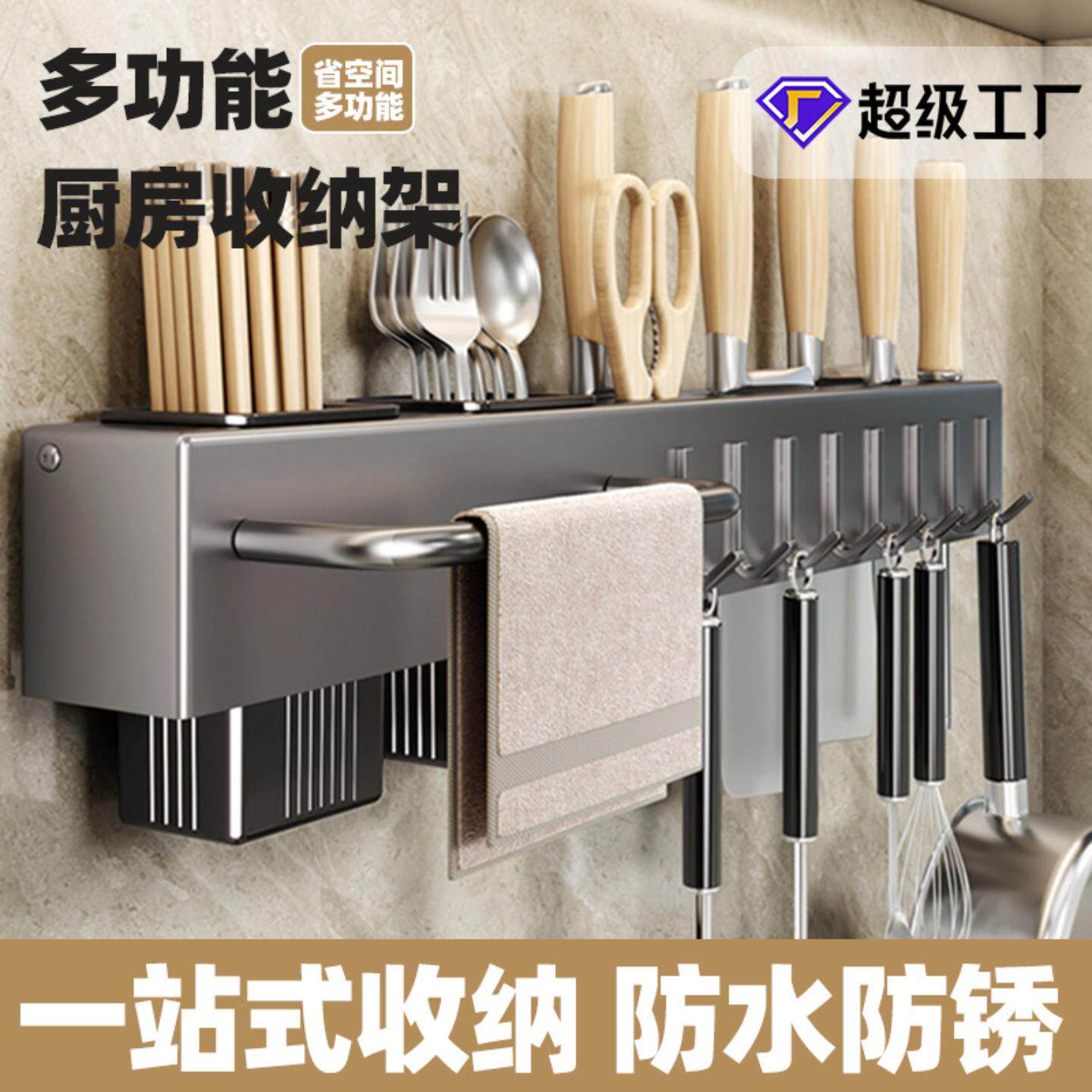 挂壁式多功能刀架免打孔厨房
