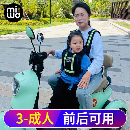 托车安全带电动车宝儿童安全摩绑带背带骑行坐小孩娃保护宝带神器