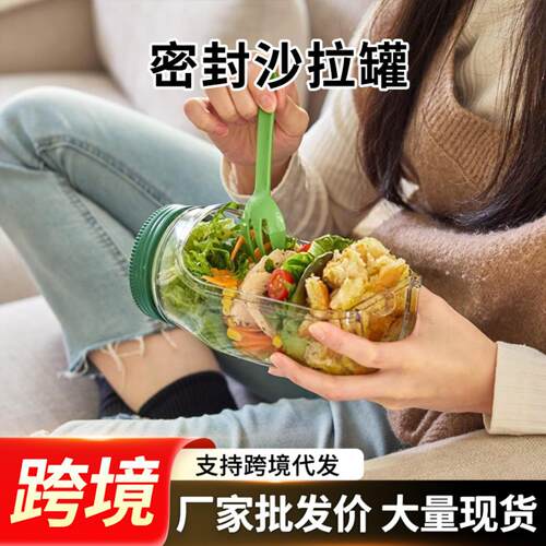 新品SaladkindPodBuilt塑料防漏