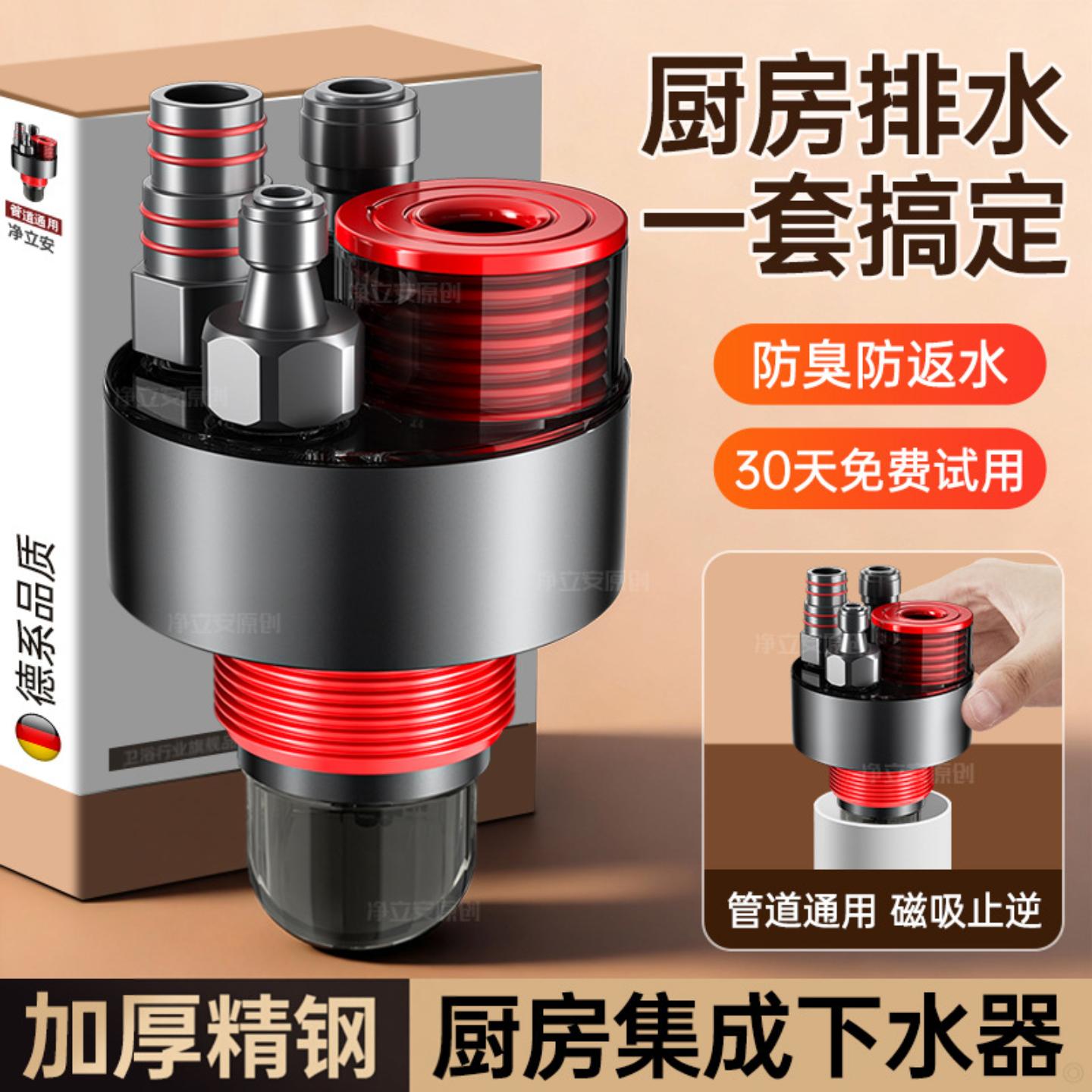 厨房下水管三通洗菜盆水槽集成