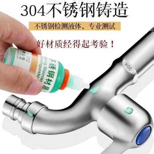304锈钢衣机水不龙头水家用4洗分专用快开单冷加长阳台拖把池嘴