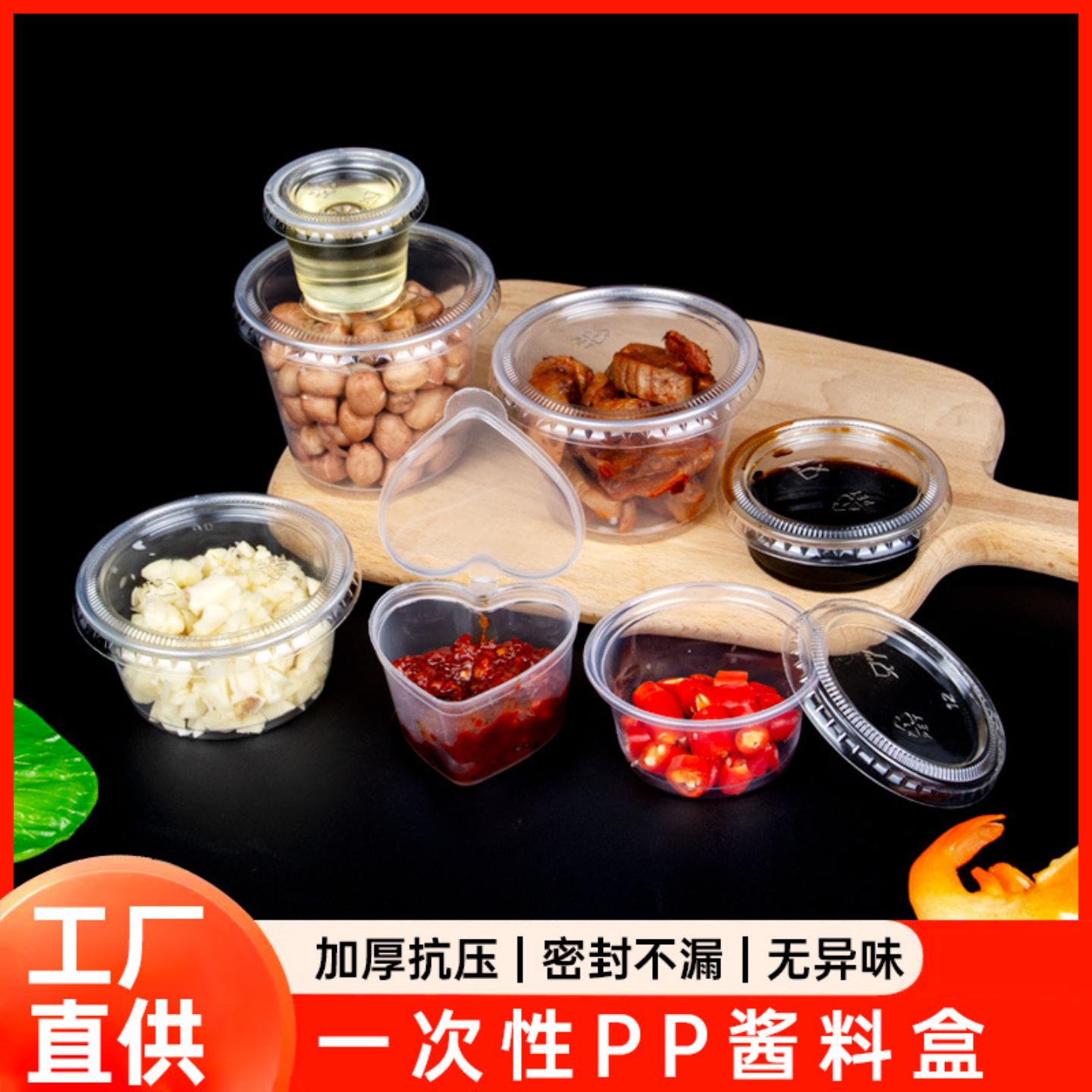 一次性pp酱料盒带盖密封调料图片