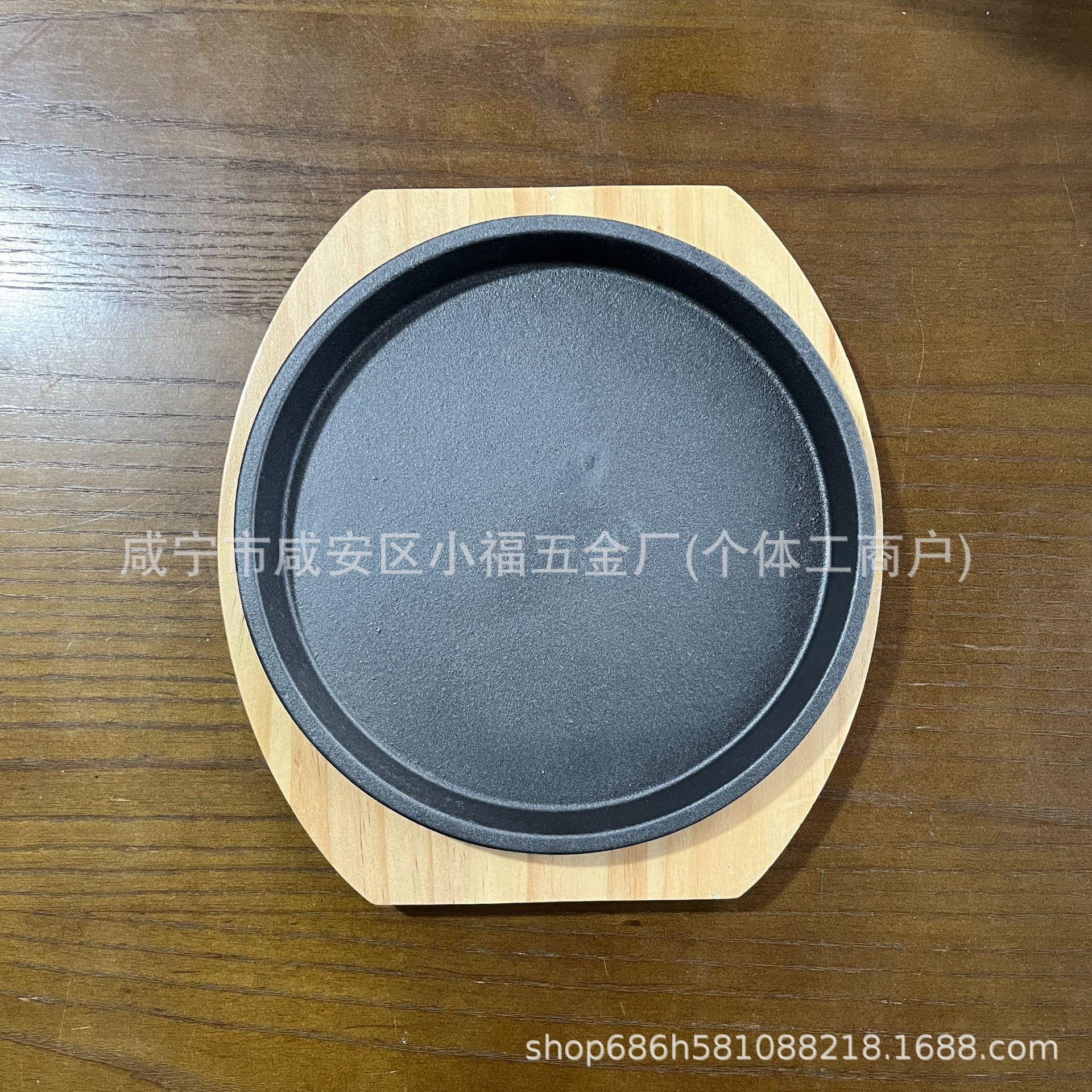 铸铁烤板盘铁板焦饭盘铁板饭铁板烧盘铁板鱿鱼盘铁小福XF2排牛烤
