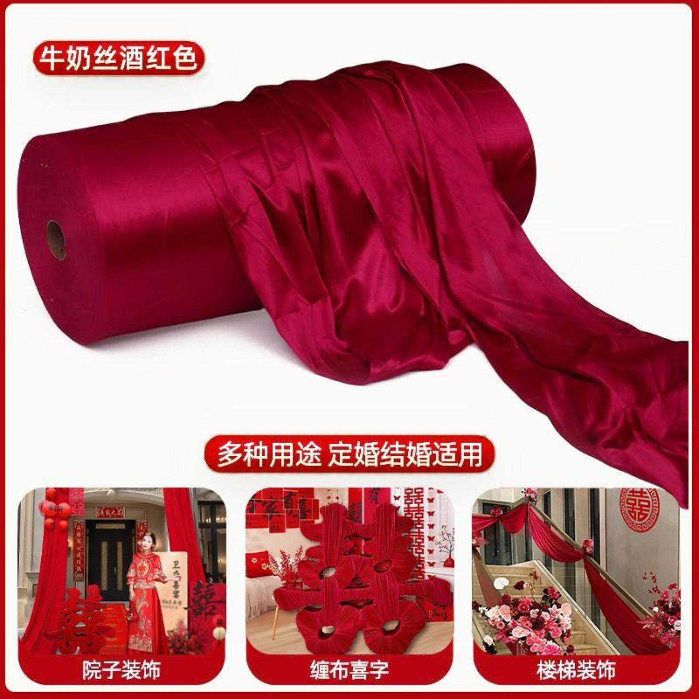 红色酒红婚庆冰稠布料立体喜字
