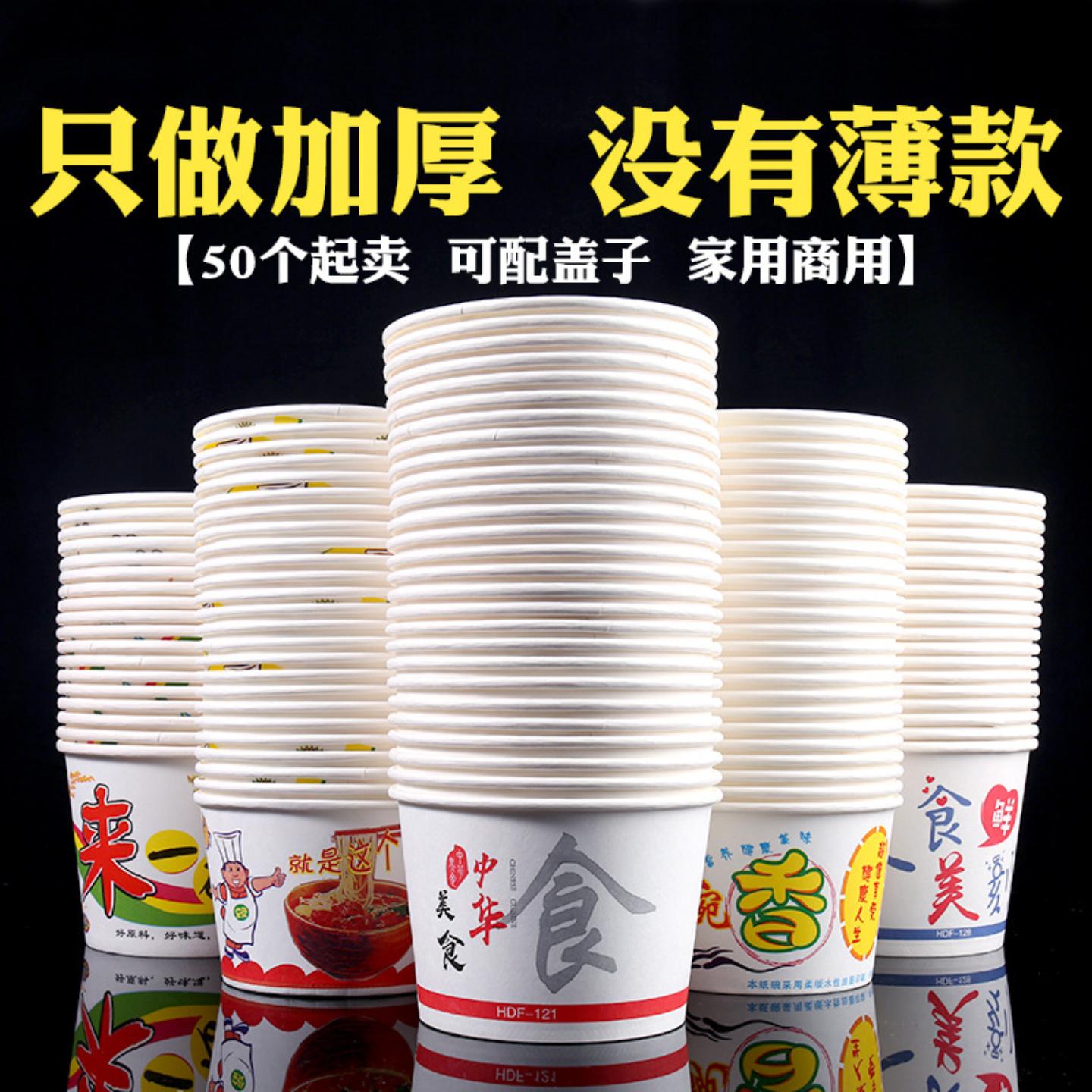 一次性碗纸碗圆形打包盒小吃外卖打包碗泡面碗汤面碗碗筷整箱