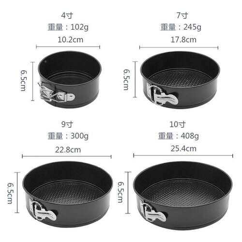 圆形带YM-2321锁扣烘蛋糕模具活底烤烤盘 不沾戚风蛋糕盘 蛋焙糕