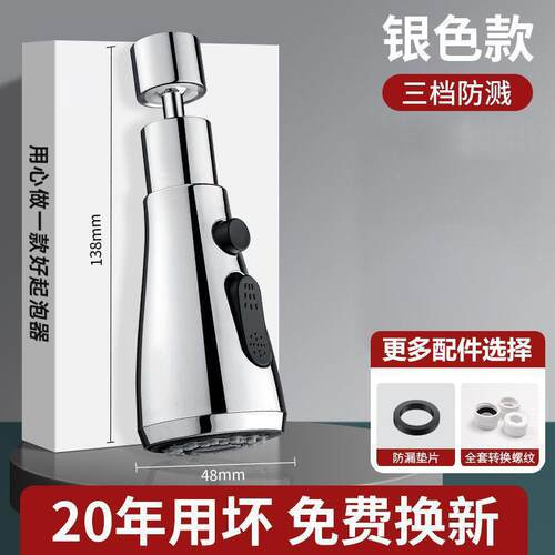 厨房水龙器头神延伸防万溅器洗菜盆万向能接头通用增压