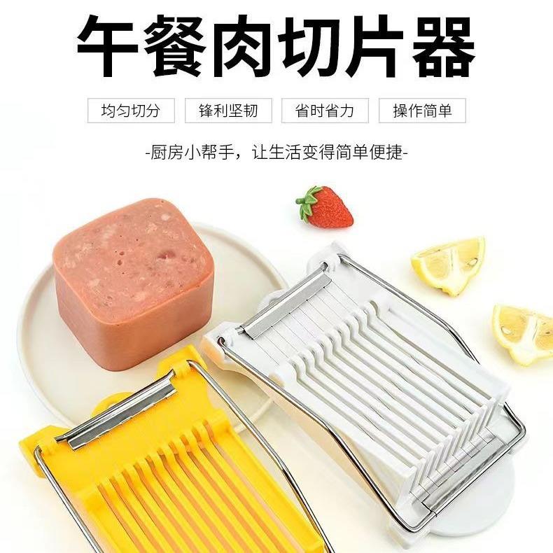 3果0蛋4器钢MJO丝切片器多功能不锈钢火腿鸡水切割家用厨房神器