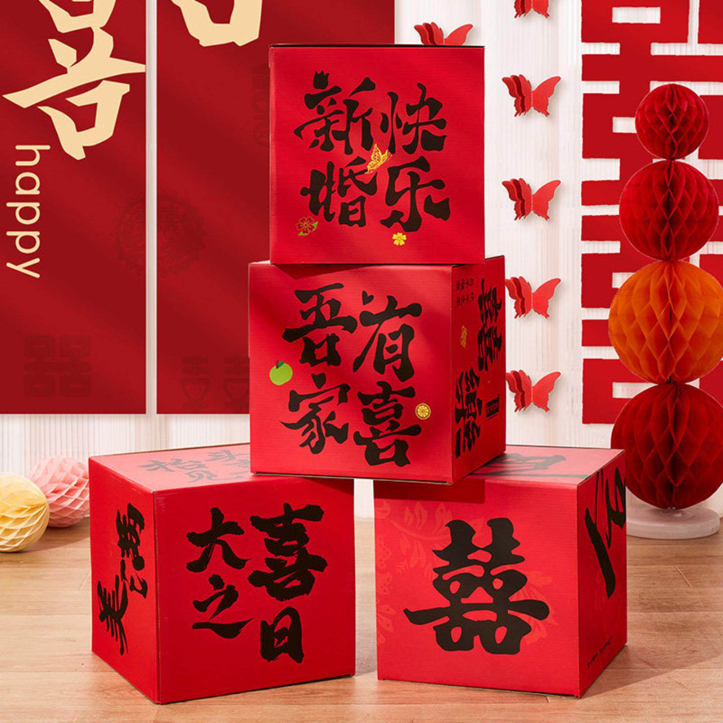 婚房布置客厅喜字立体盒子落地
