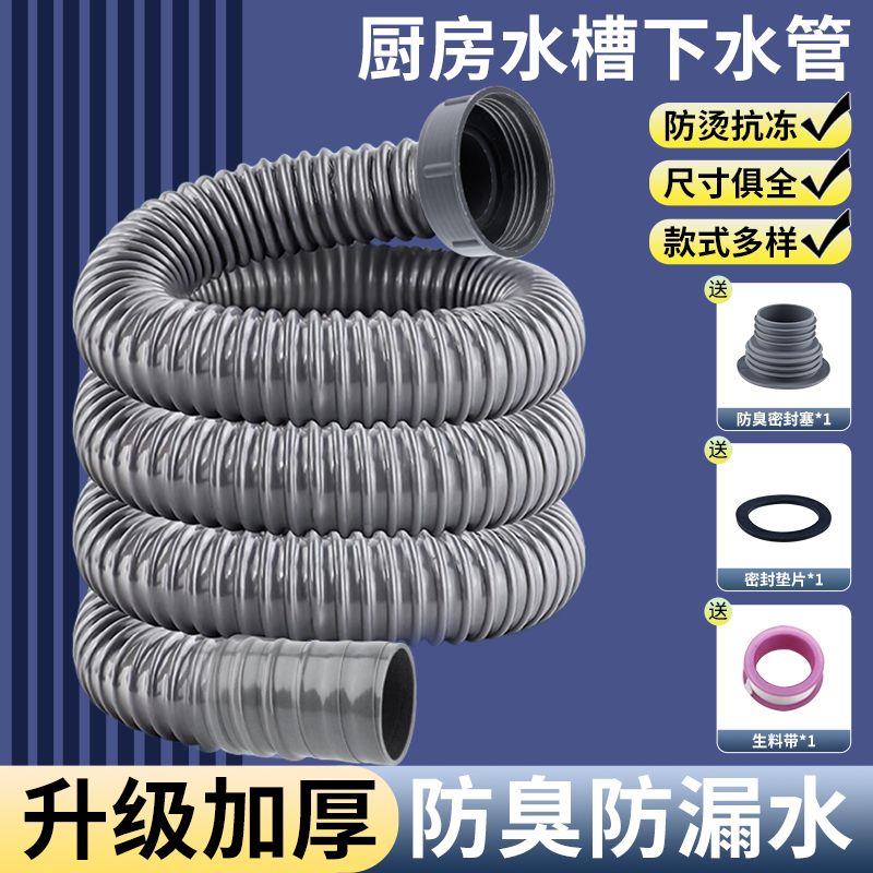 厨房水管排水管洗菜防盆水槽管道配水件落管拖把池加下长软管返臭