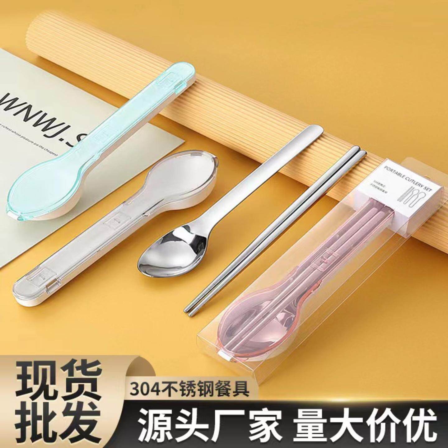便捷式304不锈钢刀叉勺筷子勺子