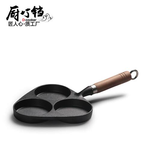 铸铁锅三孔煎蛋锅木把手加厚煎锅