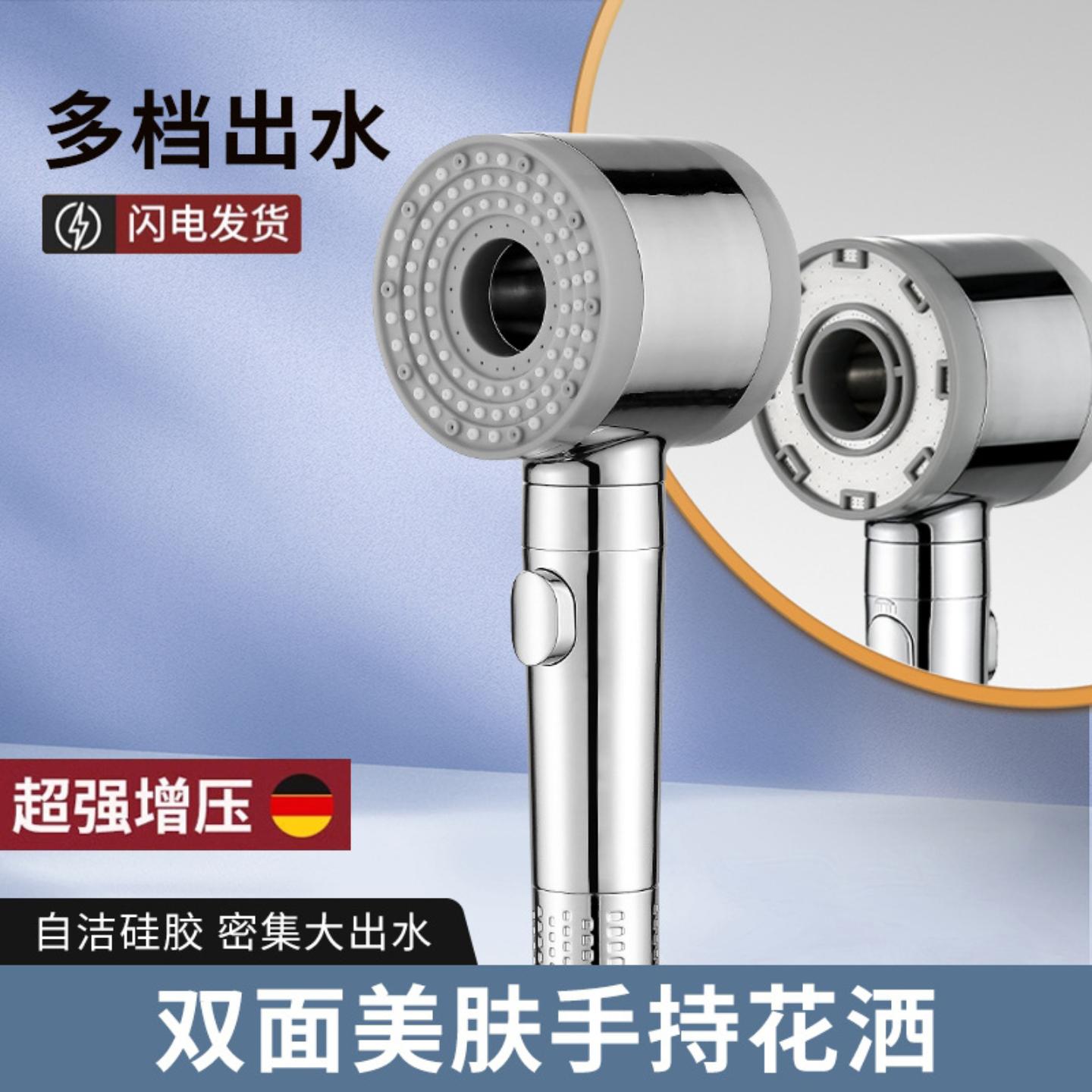 双面增压花洒喷头浴室洗澡戴过滤