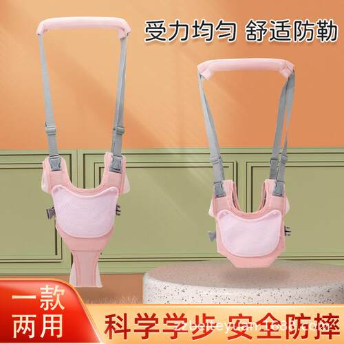 宝宝学步XBD-001带幼婴儿学走路婴儿引绳夏带款小孩防摔神器牵儿