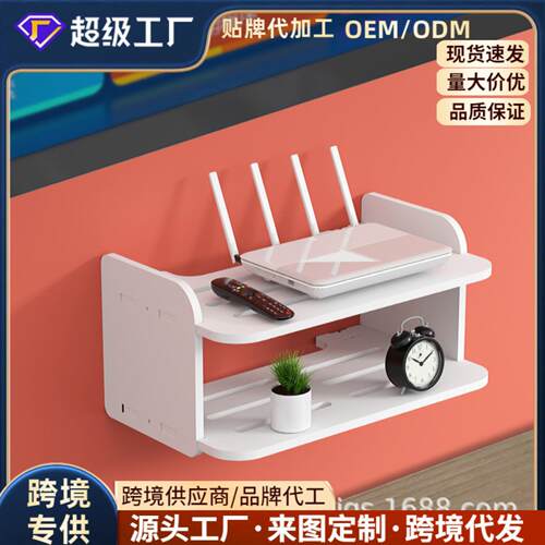 路由器置物架电视机顶盒壁挂