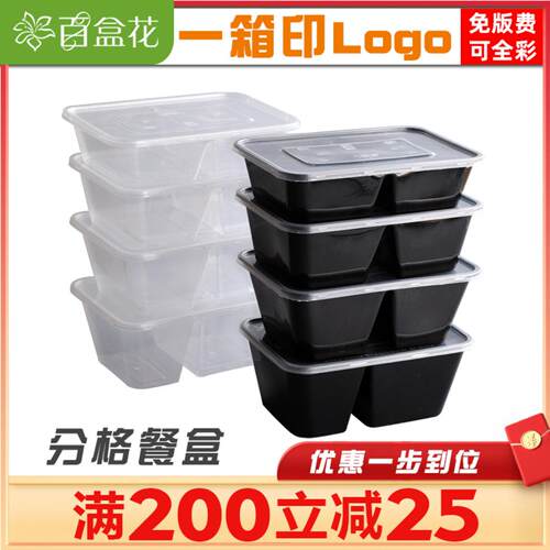 长方形两格1000ml一次性打包