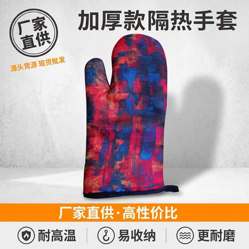 微波炉烤箱防烫隔热手套来样可加