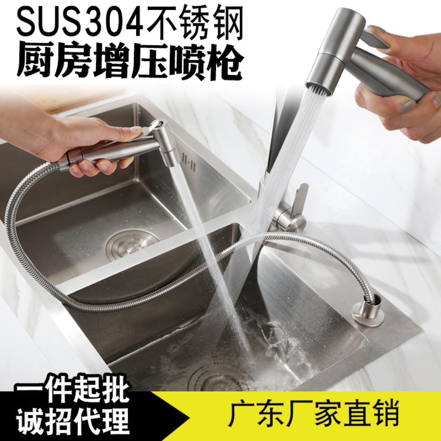 厨房水槽抽拉式304不锈钢喷枪