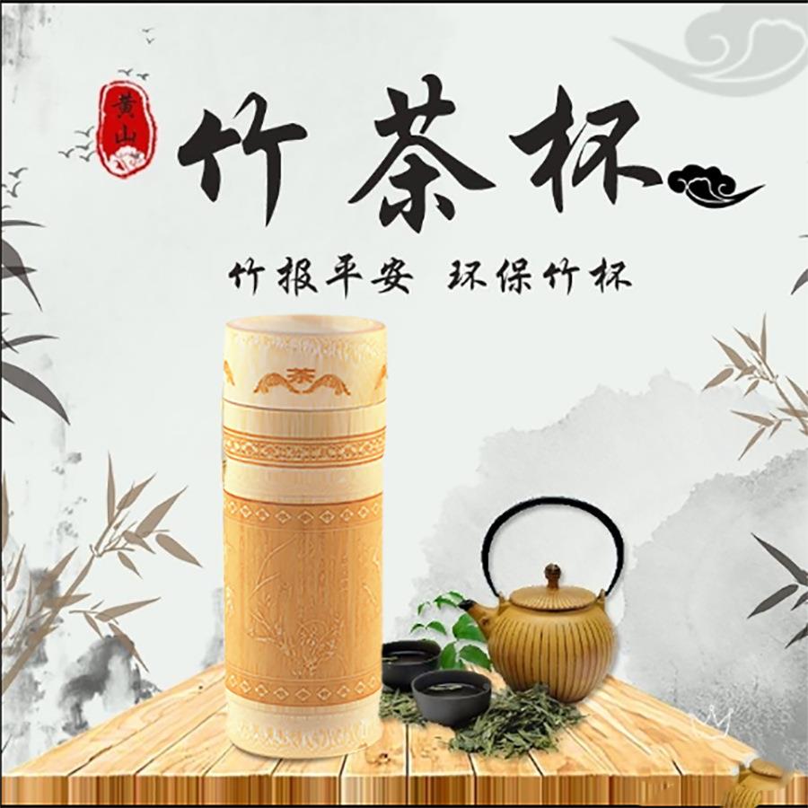 加高加竹刻字水厚杯 茶叶雕雕刻高杯刻工艺旅品家庭罐房民宿摆件