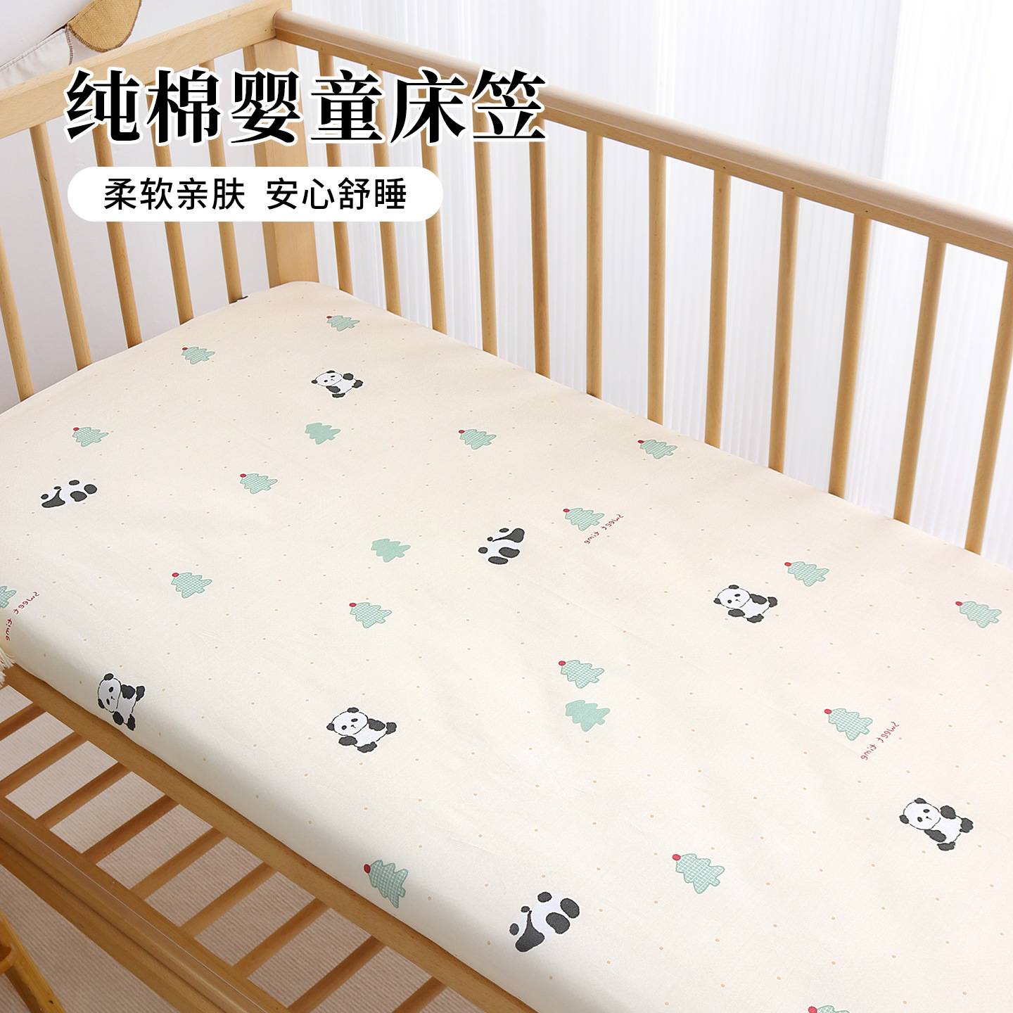 天使花园无荧光剂婴儿床笠宝宝图片