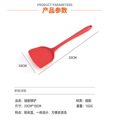 直胶销静中式硅半透锅铲不粘锅用铲音不伤锅专炒菜铲厨房烹饪