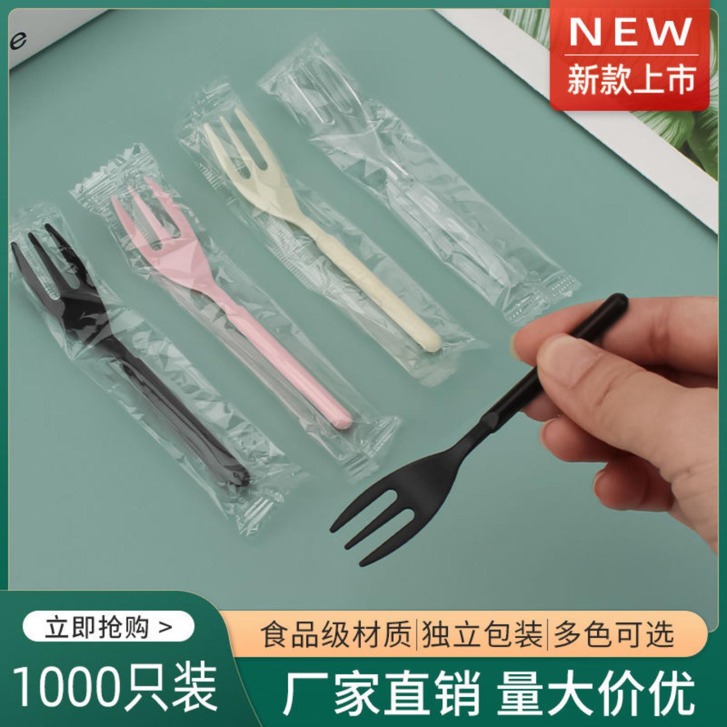 一次性蛋糕叉子单独包装三齿加厚