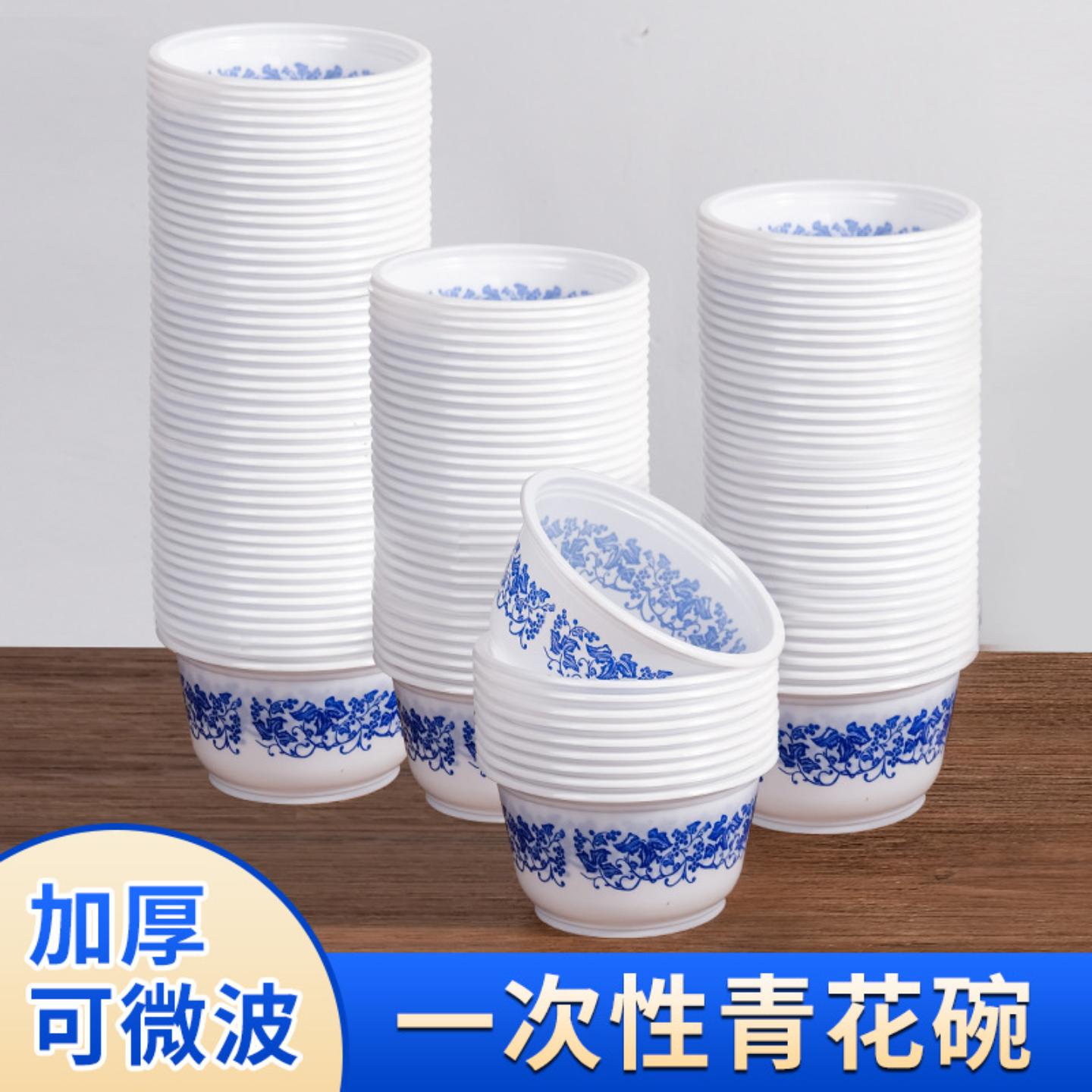 一次性碗筷青花瓷打包碗加厚家用