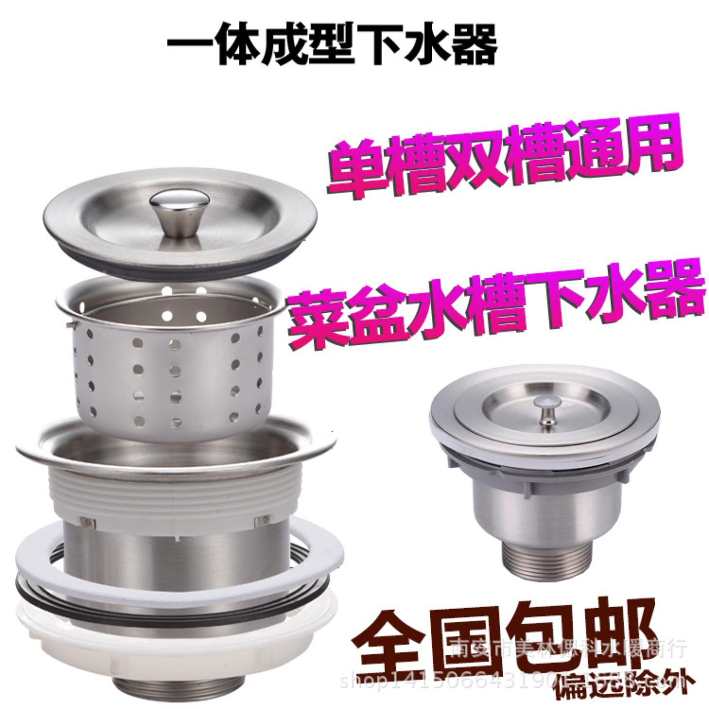 8110水槽双槽不锈钢下水器洗菜盆