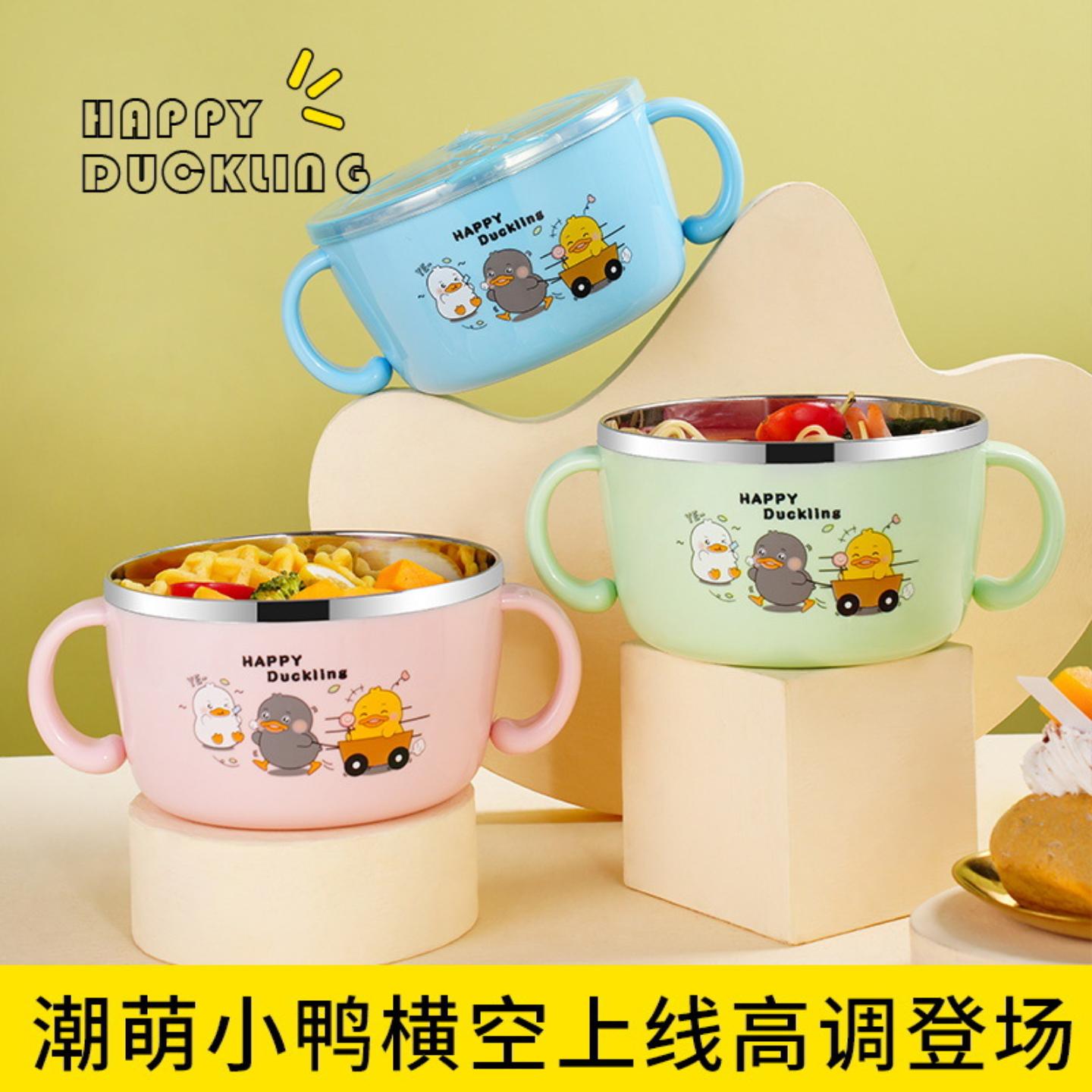 儿童卡通双耳碗不锈钢宝宝辅食