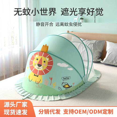 婴儿床蚊帐儿童可折叠宝宝蚊帐罩