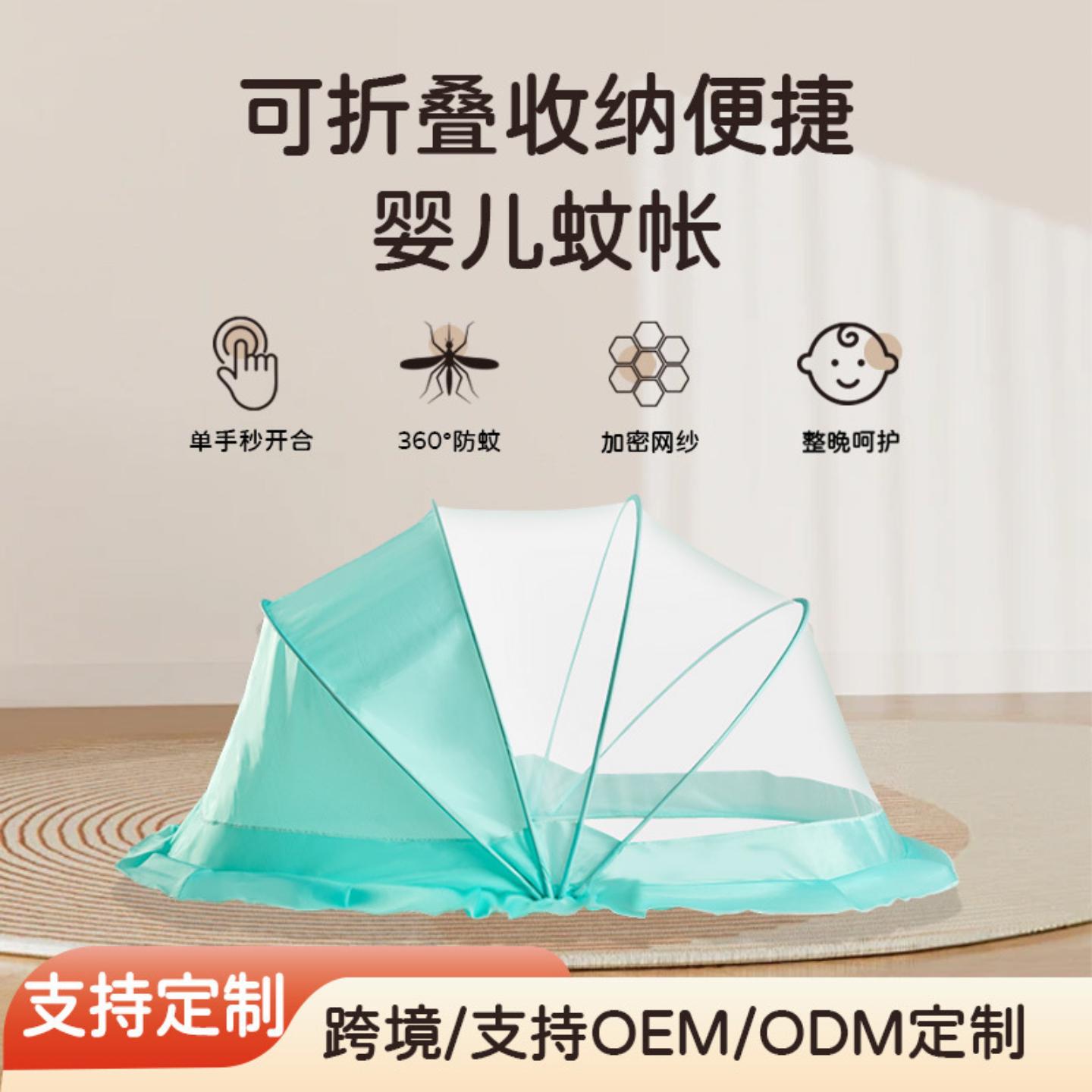 婴儿床上蚊帐罩宝宝防蚊罩蒙古包