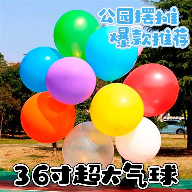 6寸超大圆形双层马卡龙气球结婚庆3球日派对草地气球气装饰布生置