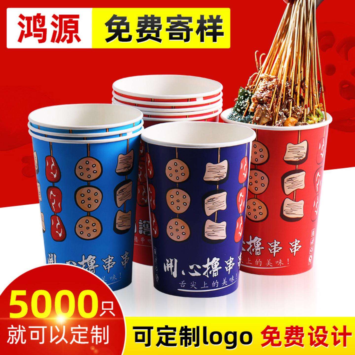 串串桶杯一次性冷锅46盎司麻辣烫