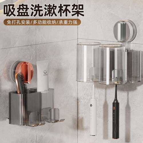 吸盘牙刷置物架免打孔新款漱口杯