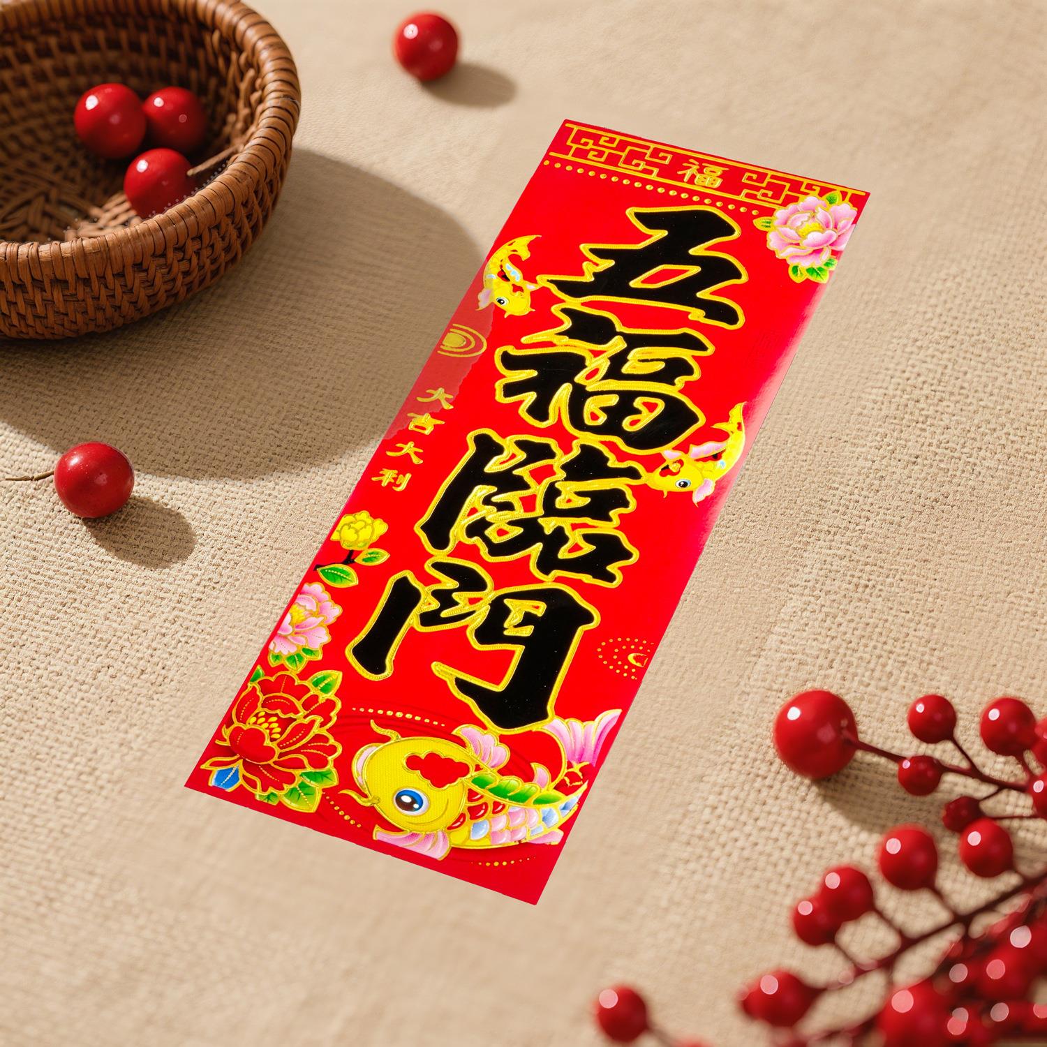 春铜版四纸门贴黑字挥乔迁书法字小对节联短联竖联春年货入户门