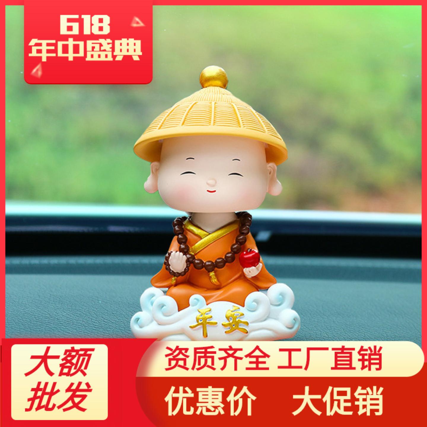 中控台摆件祥云和尚中式祝福创意