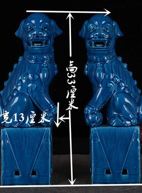 景镇陶瓷德釉狮子现代768家居装饰工艺品摆件博古柜架展示蓝福宅