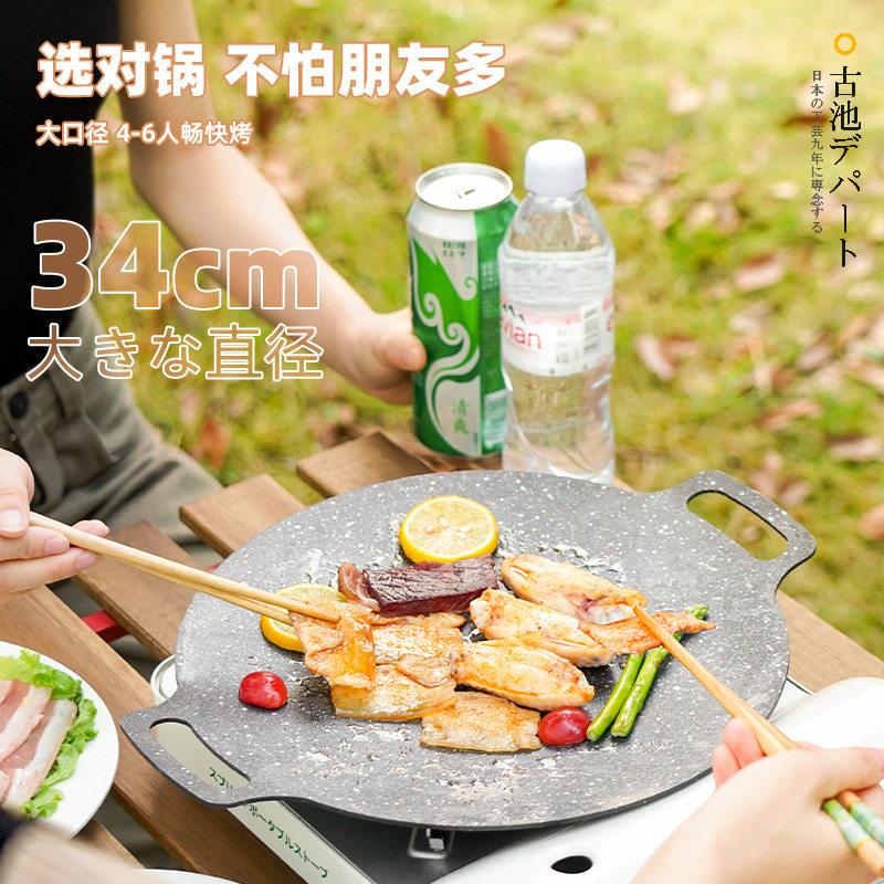 日本S SAU69745686CE户外露营烤韩式烤用肉盘P烧烤盘烤肉锅家麦饭