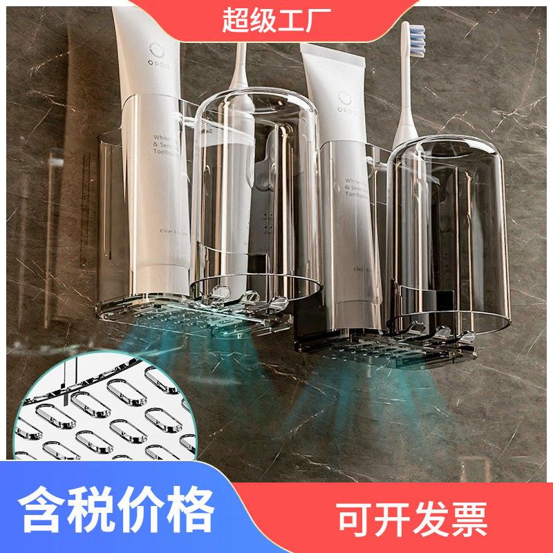 壁卫牙2375杯置物架轻奢免打孔生间牙膏牙沥杯水卫浴收纳牙刷杯架